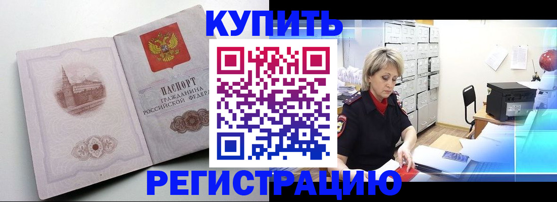 временная регистрация законно в Михайлове