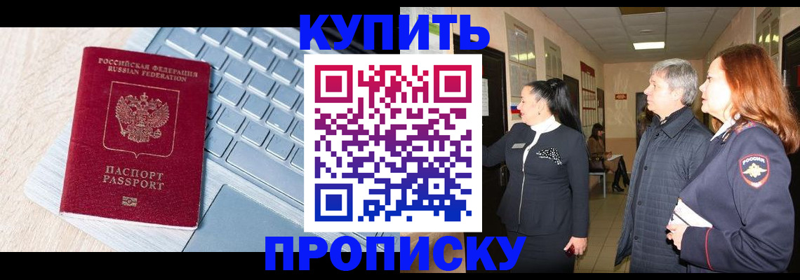 пропишу в квартире в Михайлове