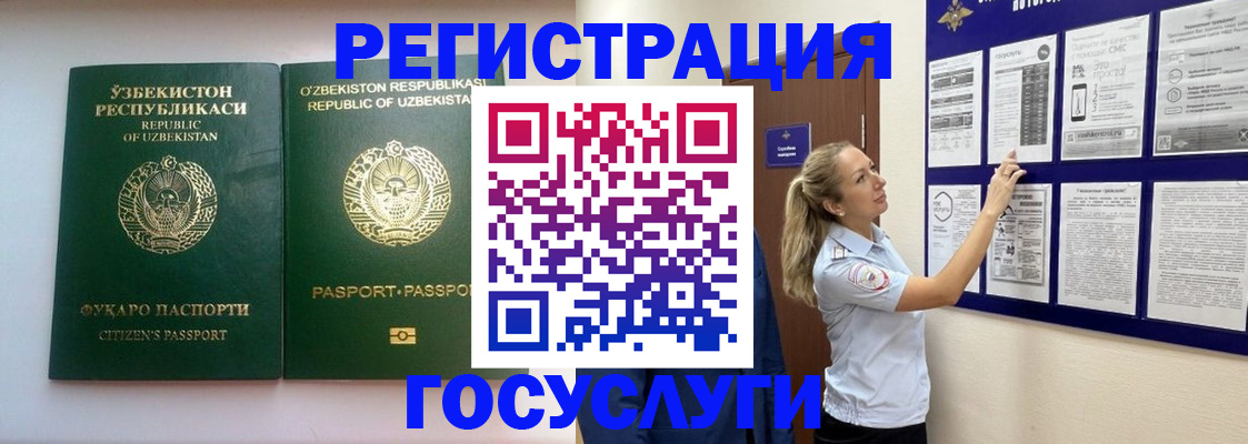 временная регистрация для всех в Михайлове