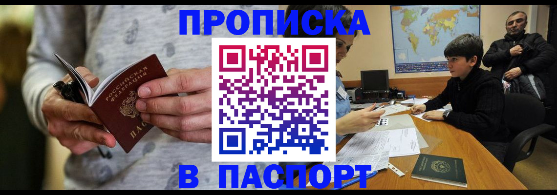 где прописаться в Михайлове