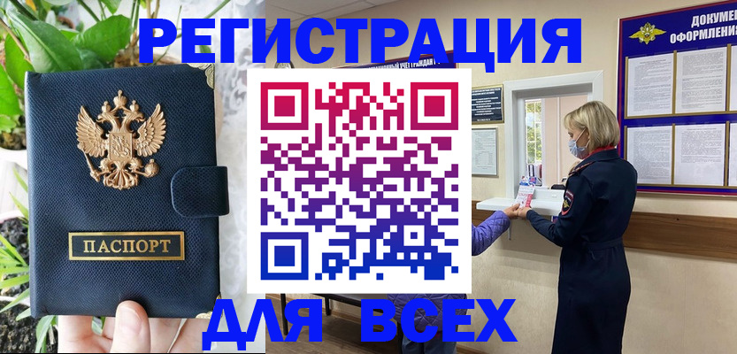 прописка от собственника в Михайлове