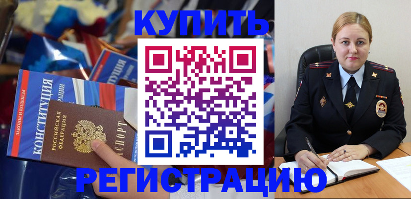 временная регистрация в Михайлове