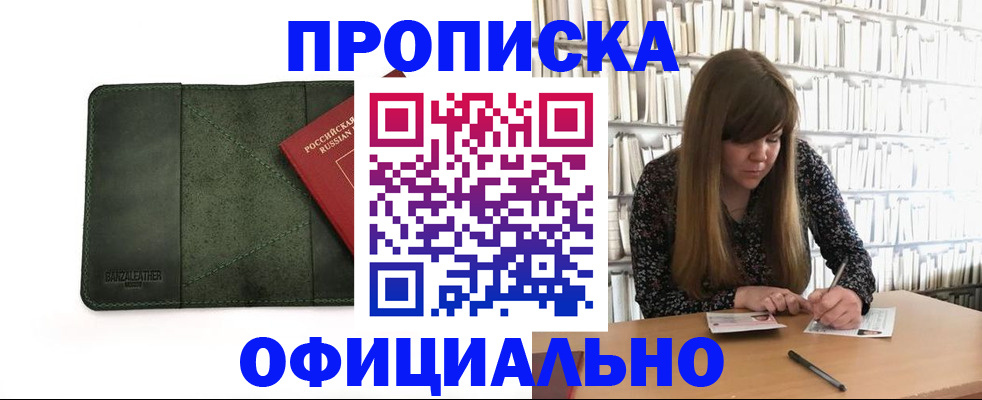 временная регистрация собственник в Михайлове