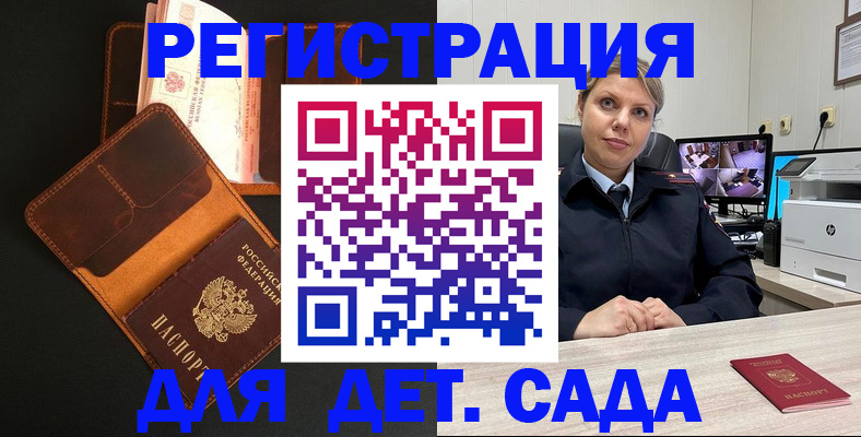 временная прописка в Михайлове
