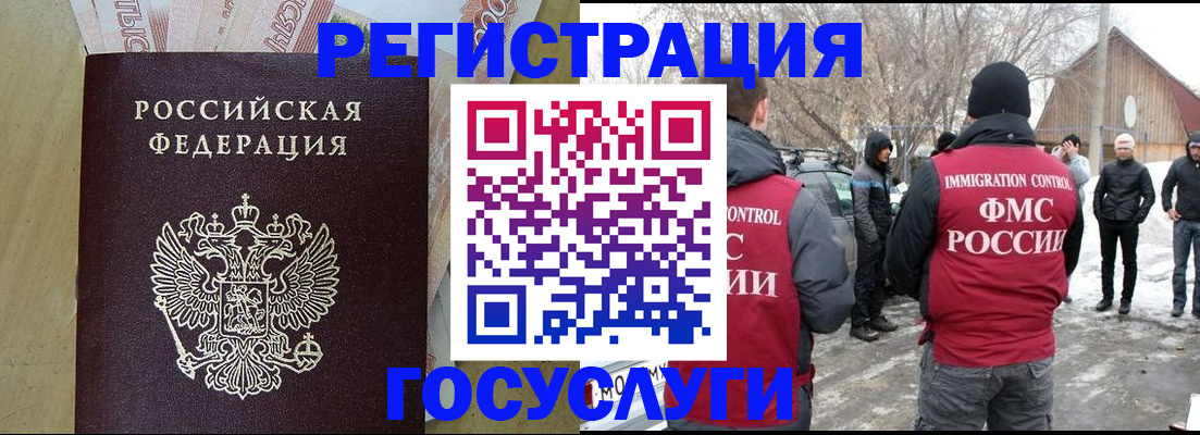 прописка ребенка в Михайлове