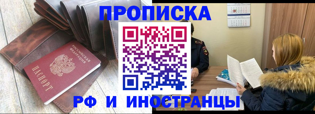 временная регистрация в квартире в Михайлове