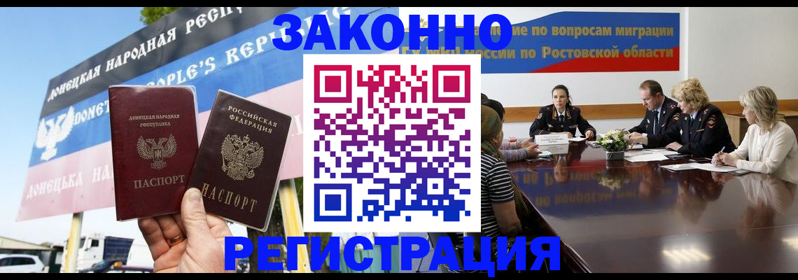 прописка 2025 в Михайлове